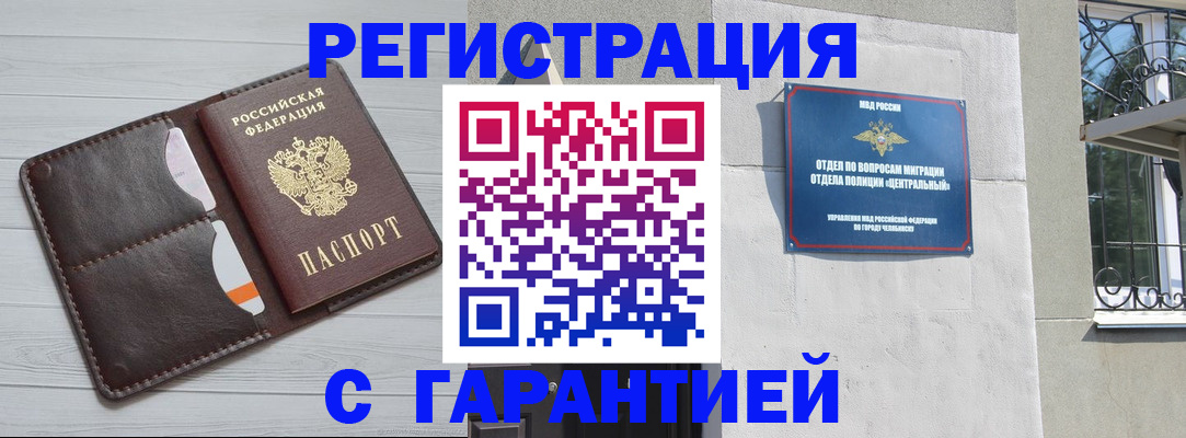 временная регистрация для всех в Тюмени