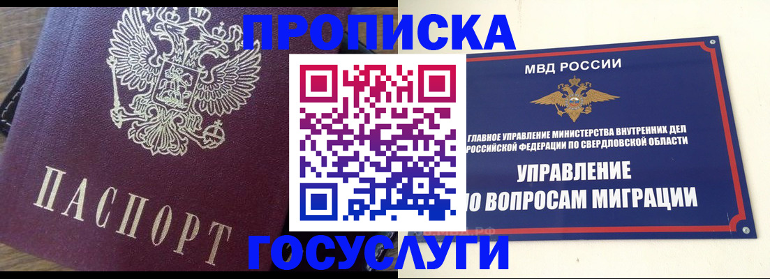 временная регистрация поиск в Тюмени