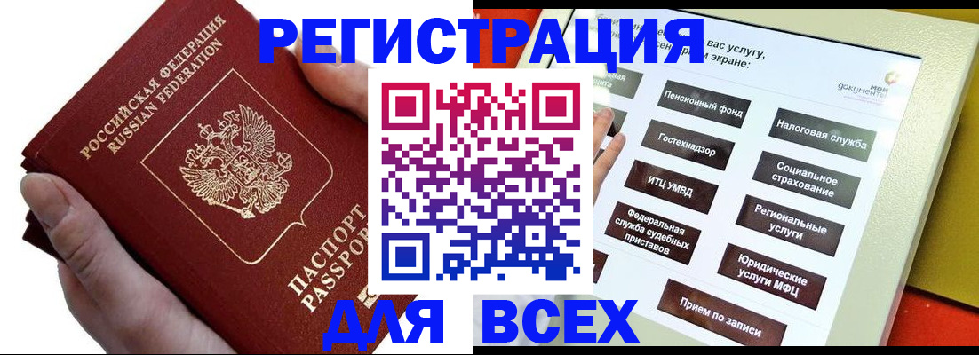 прописка ребенка в Тюмени