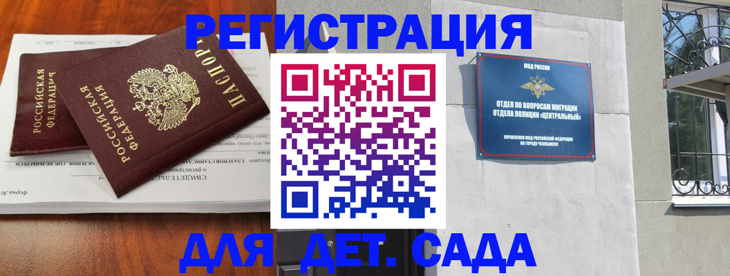 прописка для школы в Тюмени