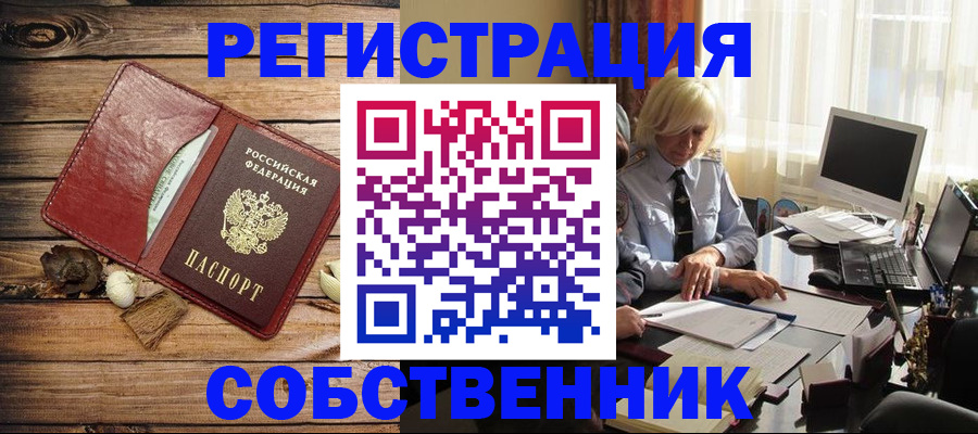 миграционный учет в Тюмени